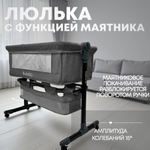 Кроватка приставная Bubago Meluna 5в1 темно-серый