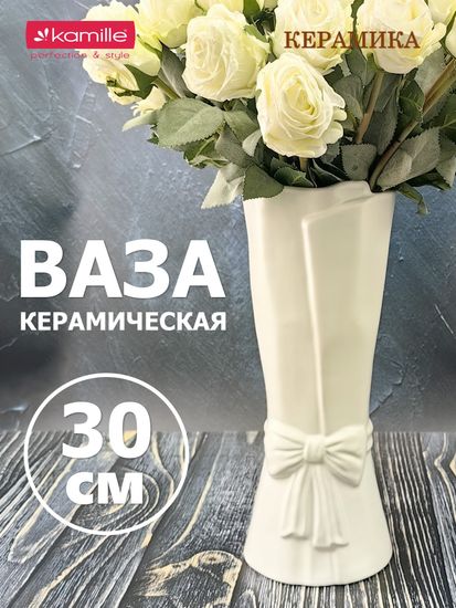 Ваза для цветов керамика