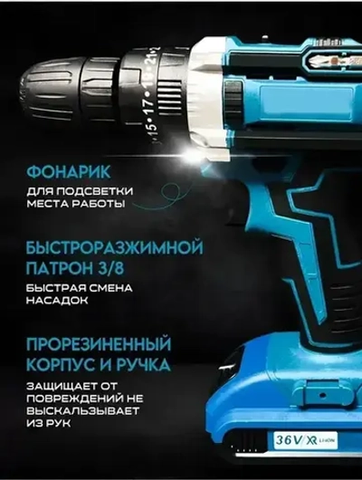 Дрель - шуруповерт аккумуляторный 48 В 2 АКБ // Шуруповерт аккумуляторный