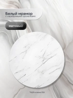 Журнальный стол Тюльпан - БСБ - МДФ в ПВХ