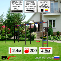 Уличная шведская стенка Sv Sport рукоход х 2 с комплектом турник прямой У54822 (Брусья/"Лодочка")
