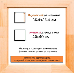 Деревянная рама 35x35 для картин на подрамнике сеч. 30x16