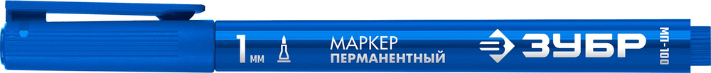 ЗУБР МП-100 синий, 1 мм перманентный маркер (06320-7)