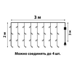 ULD-C2030-240-TTK WARMWHITE-WHITE IP44 Занавес светодиодный с эффектом мерцания. 3х2м. Соединяемый. 240 светодиодов. Теплый белый и белый свет. Провод прозрачный. TM Uniel.