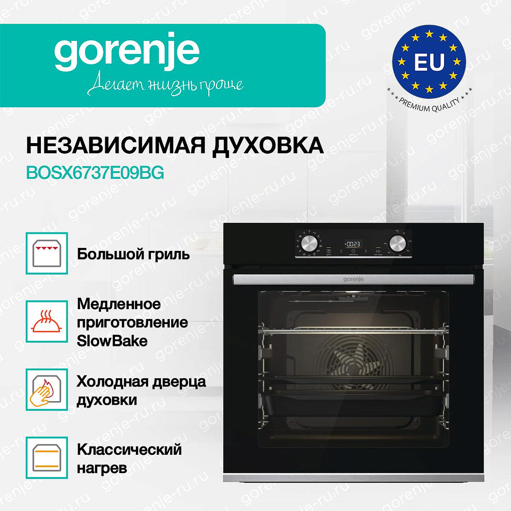 Духовой шкаф Gorenje BOSX6737E09BG