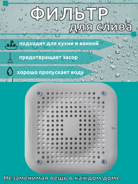 Сетка для раковины, коврик для раковины, силиконовый, плоская