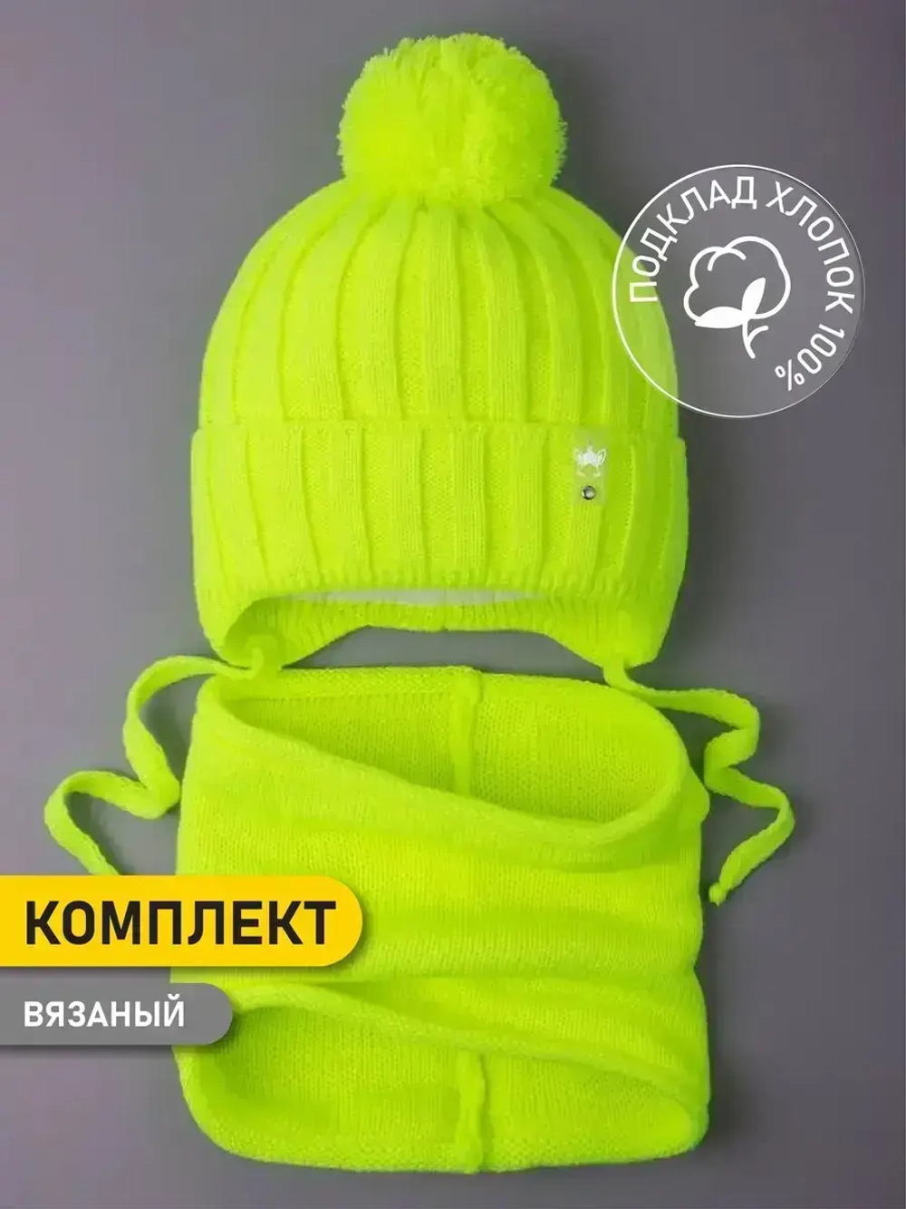 Шапка для девочек осенняя и снуд