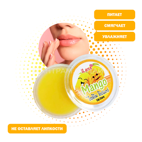 Бальзам для губ iLene Coconut Oil Mango Манго 10 г