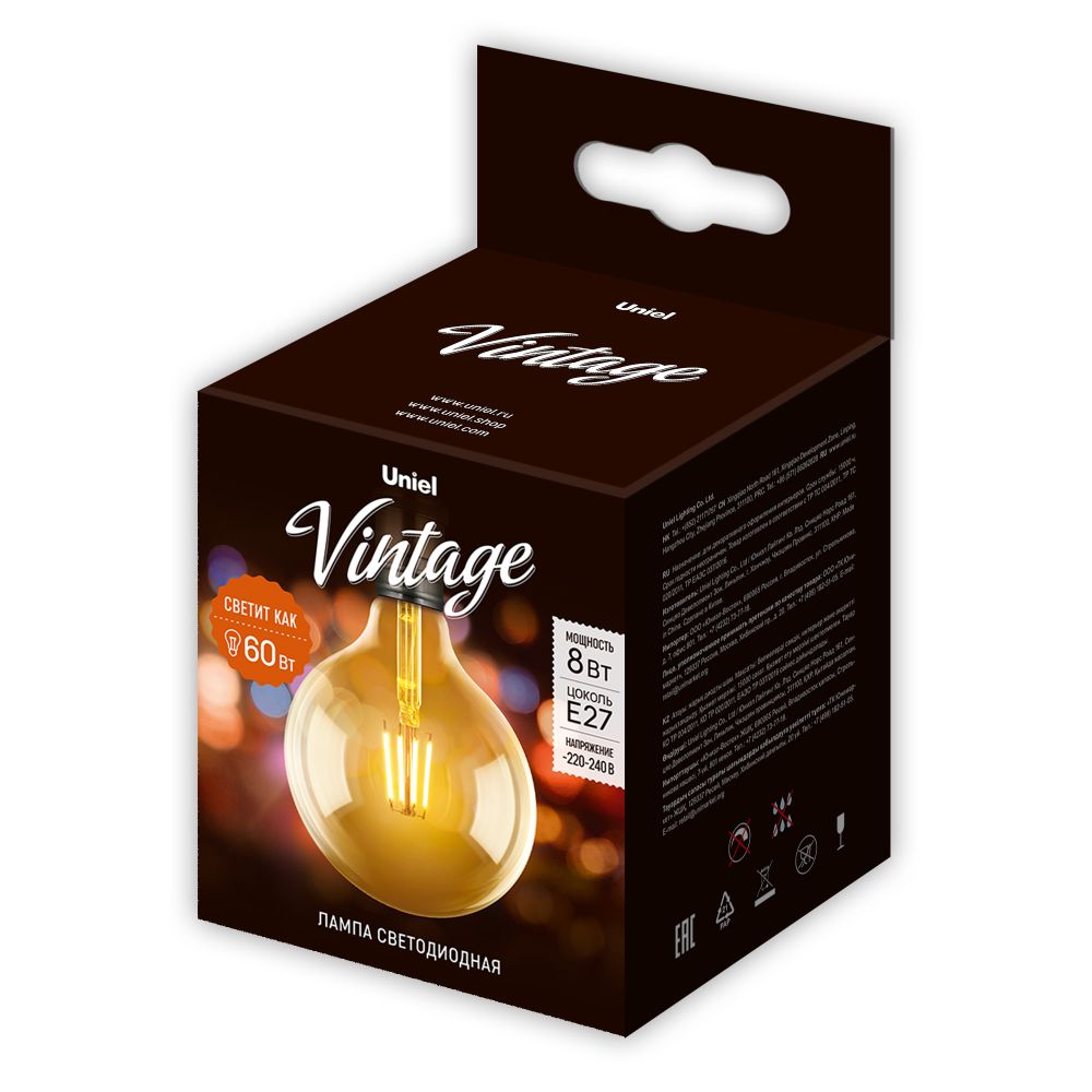 LED-G125-8W-GOLDEN-E27 GLV21GO Лампа светодиодная Vintage. Форма шар. золотистая колба. Картон. ТМ Uniel