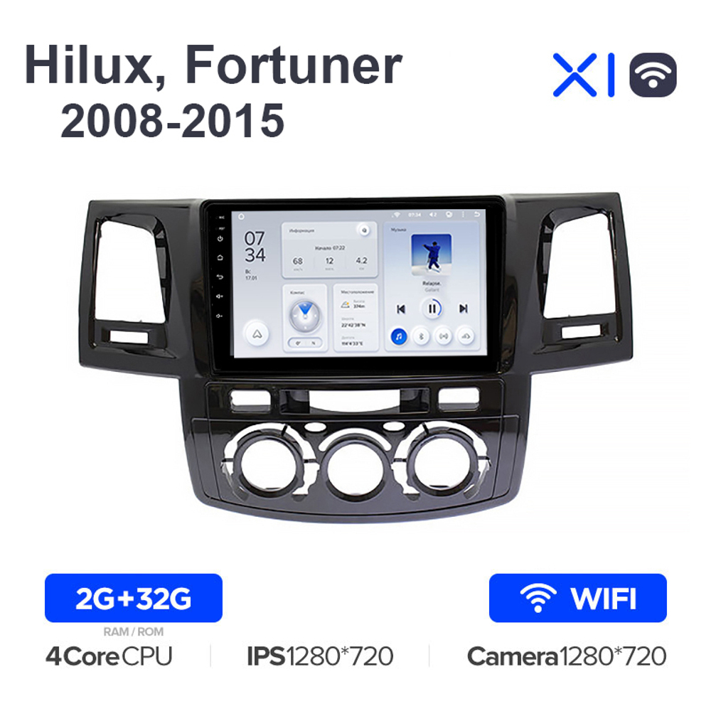 Teyes X1 9"для Toyota Hilux, Fortuner 2008-2015