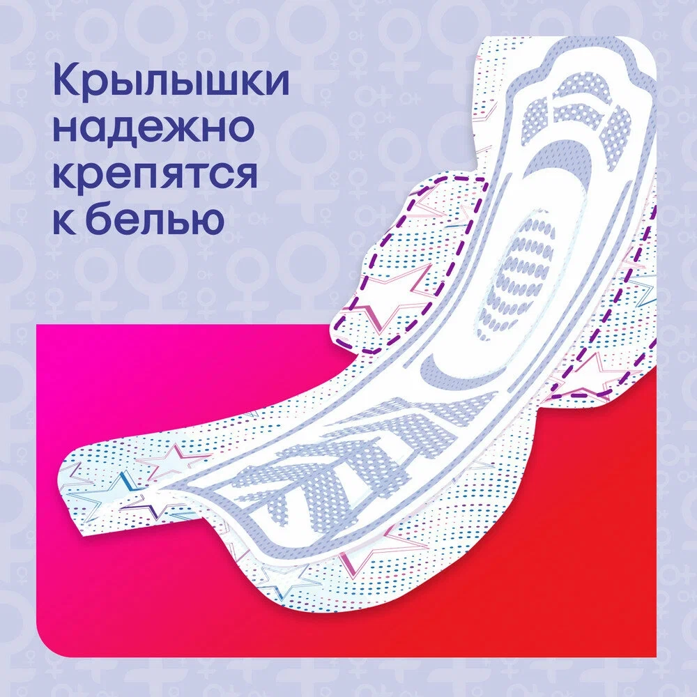 Прокладки, Kotex, Ultra Soft Night, 14 шт.