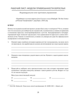 101 техника для работы с травмой. Оставить прошлое в прошлом