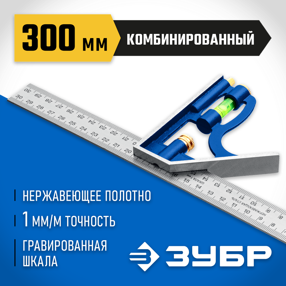 ЗУБР 300 мм, комбинированный угольник, Профессионал (3436)