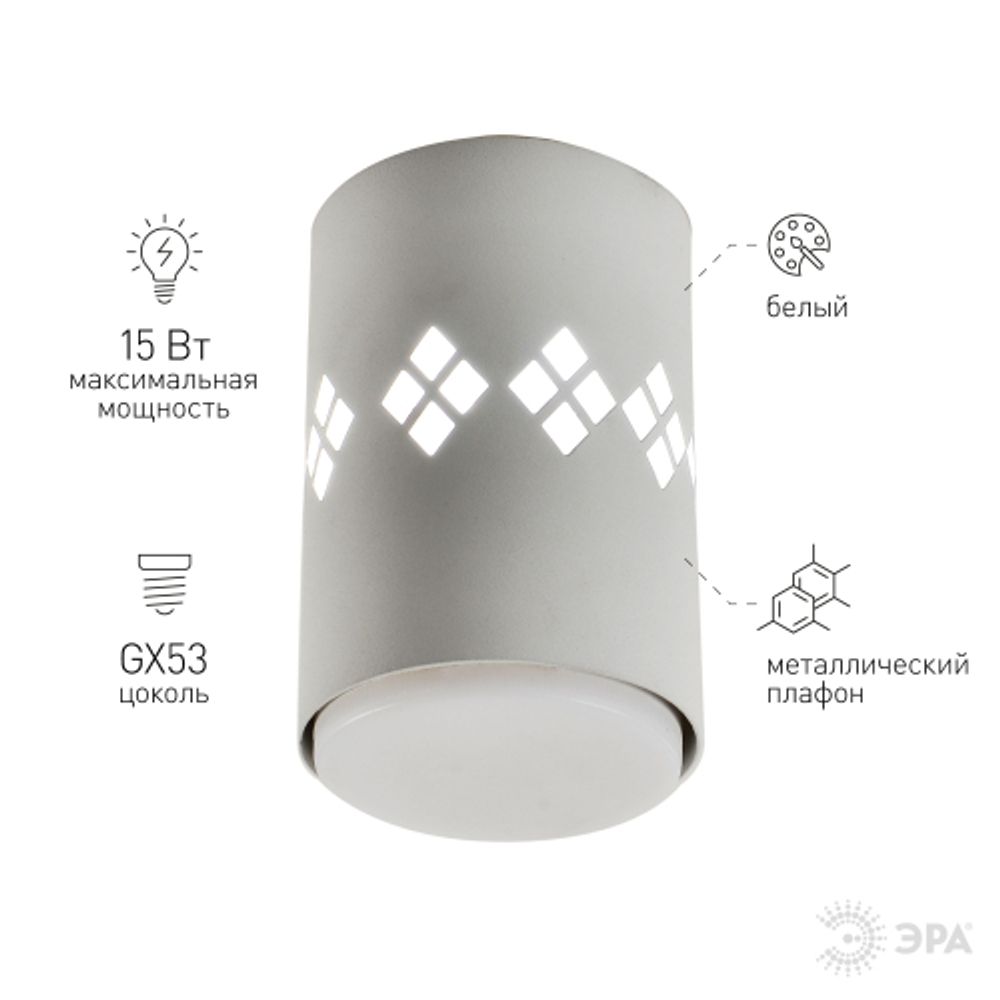 Светильник настенно-потолочный спот ЭРА OL10 LD GX53 WH белый, подсветка 1 W | Накладные светильники