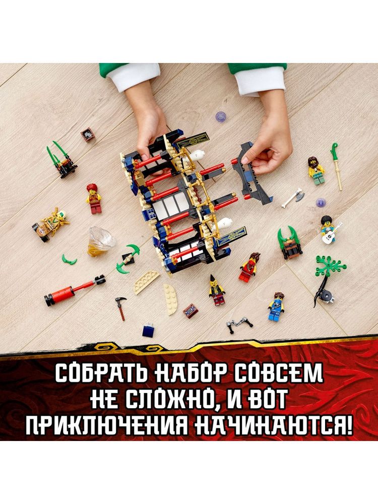 Конструктор LEGO NINJAGO 71735 Турнир стихий