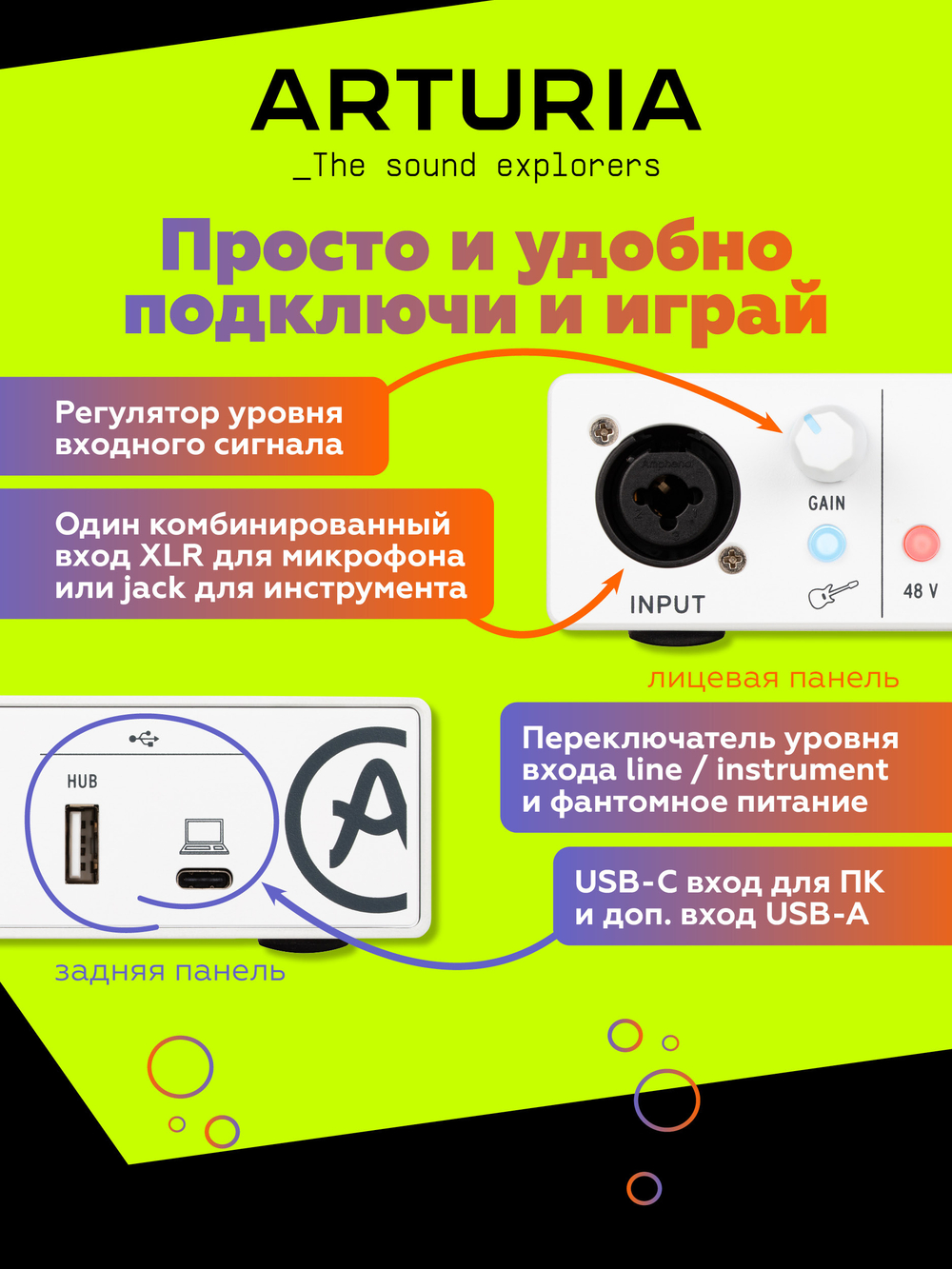 Внешняя звуковая карта Arturia MiniFuse 1 черная