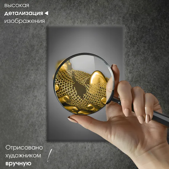 Постер "Металлическая нежность"