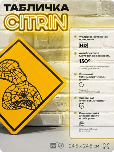 Табличка с мемом "Спуди мен" шуточная прикольная на дверь и стену, для офиса и дома, декоративный знак, 24,5х24,5 см, пластиковая, Айдентика Технолоджи