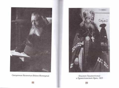 Рассказы о святителе Луке (Войно-Ясенецком)