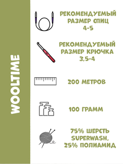 Wooltime (alize)