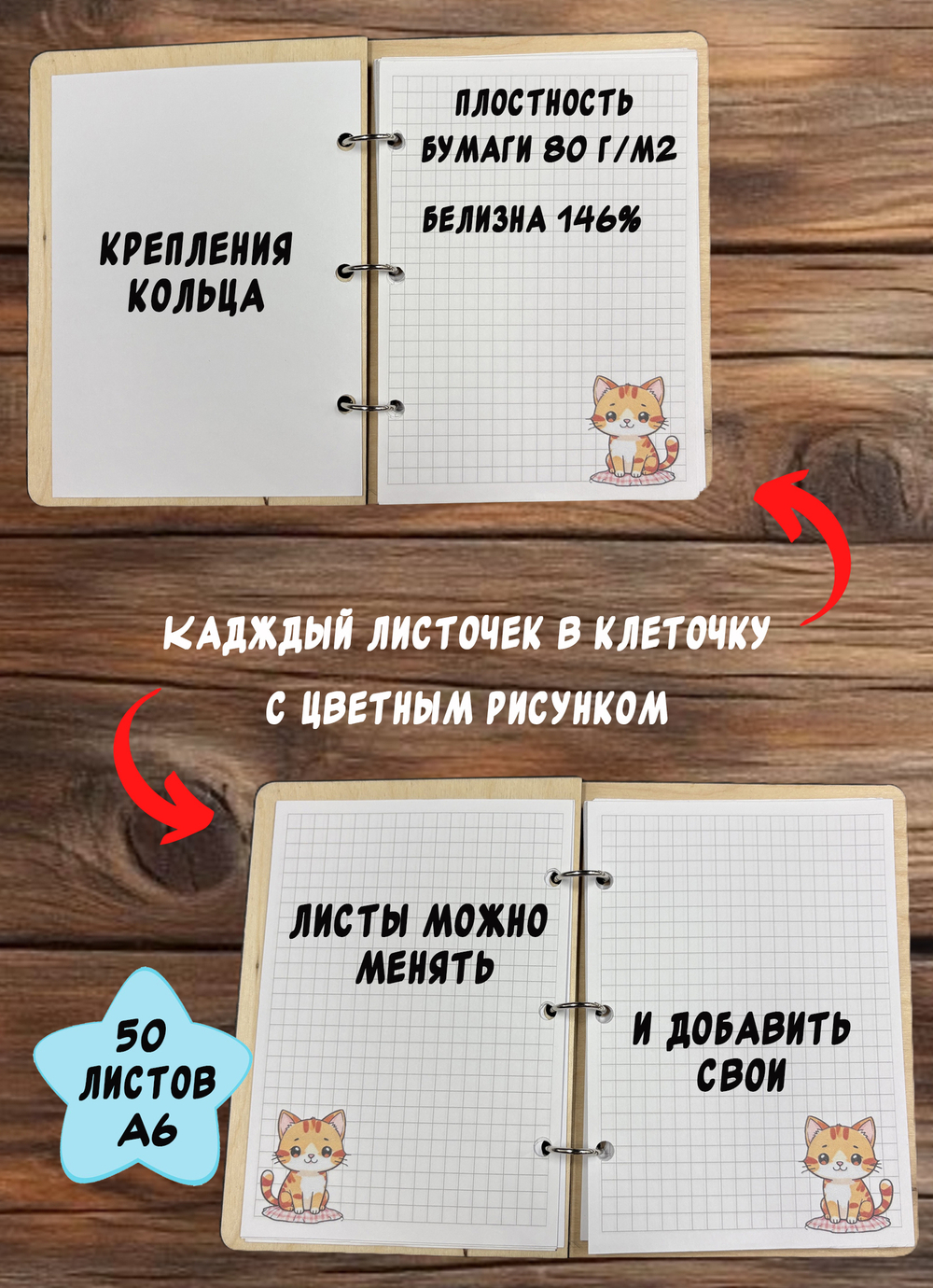 Блокнот "Кошечка"