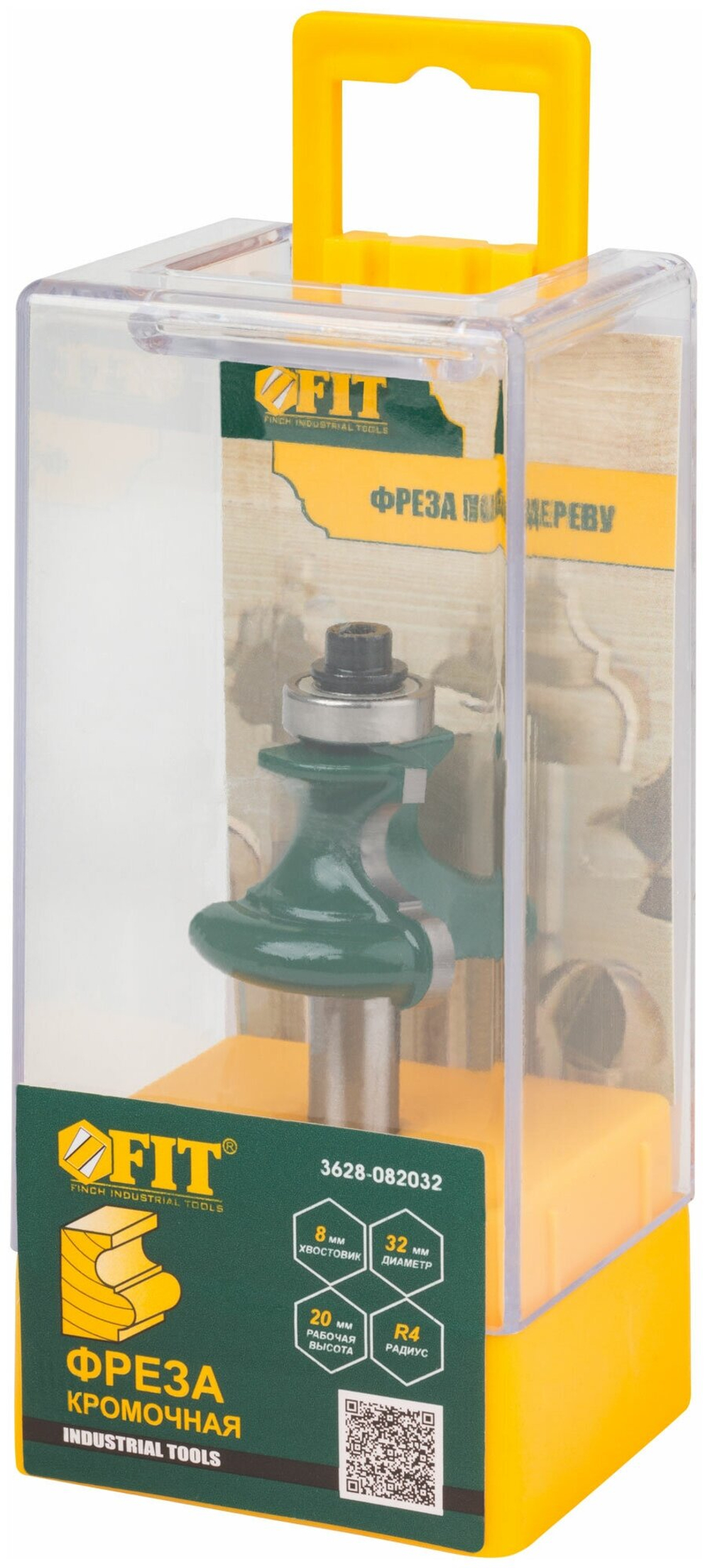 Фреза FIT кромочная фигурная с подшипником DxHxL=32х20х63,3мм(3628-082032)