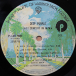 Deep Purple / Last Concert In Japan (LP)