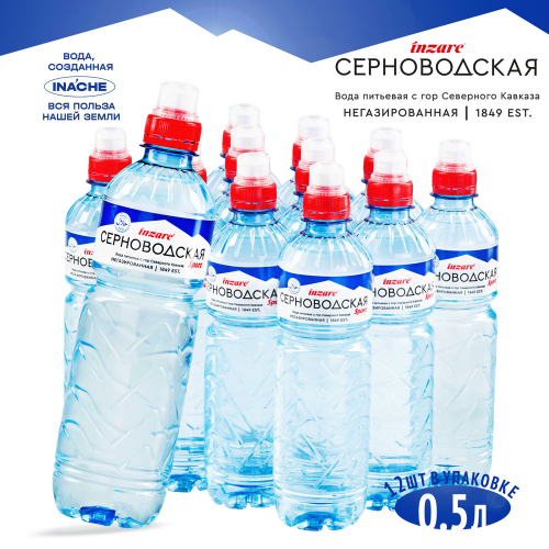Вода горная без газа,ТМ Серноводская "Sport"0,5л