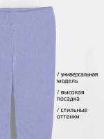 Бриджи в рубчик для девочки