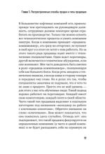Культ продаж. Как выстроить отношения с клиентом, заработать денег и не сгореть на работе