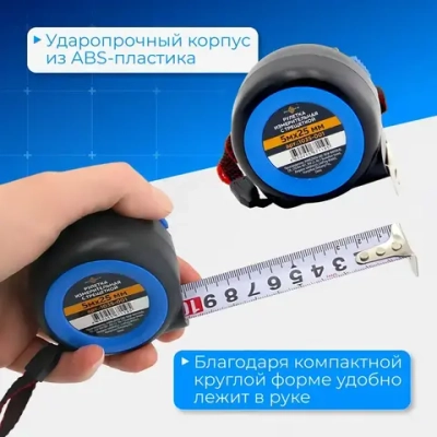 Рулетка измерительная строительная с трещоткой 5м х 25мм