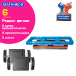 Магникон МК-6 «Автошасси»