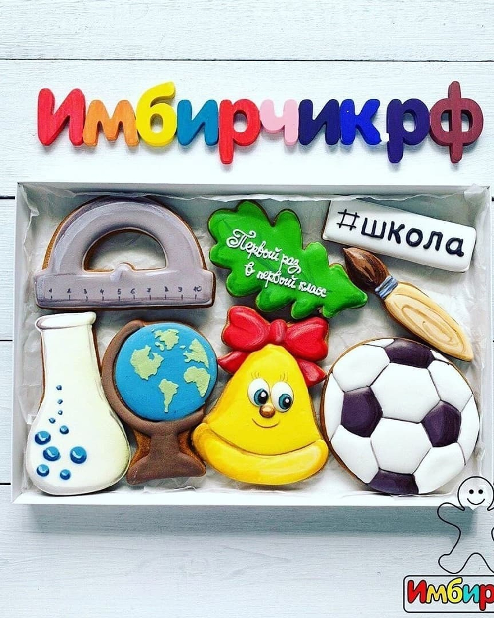 Имбирные пряники 1 сентября