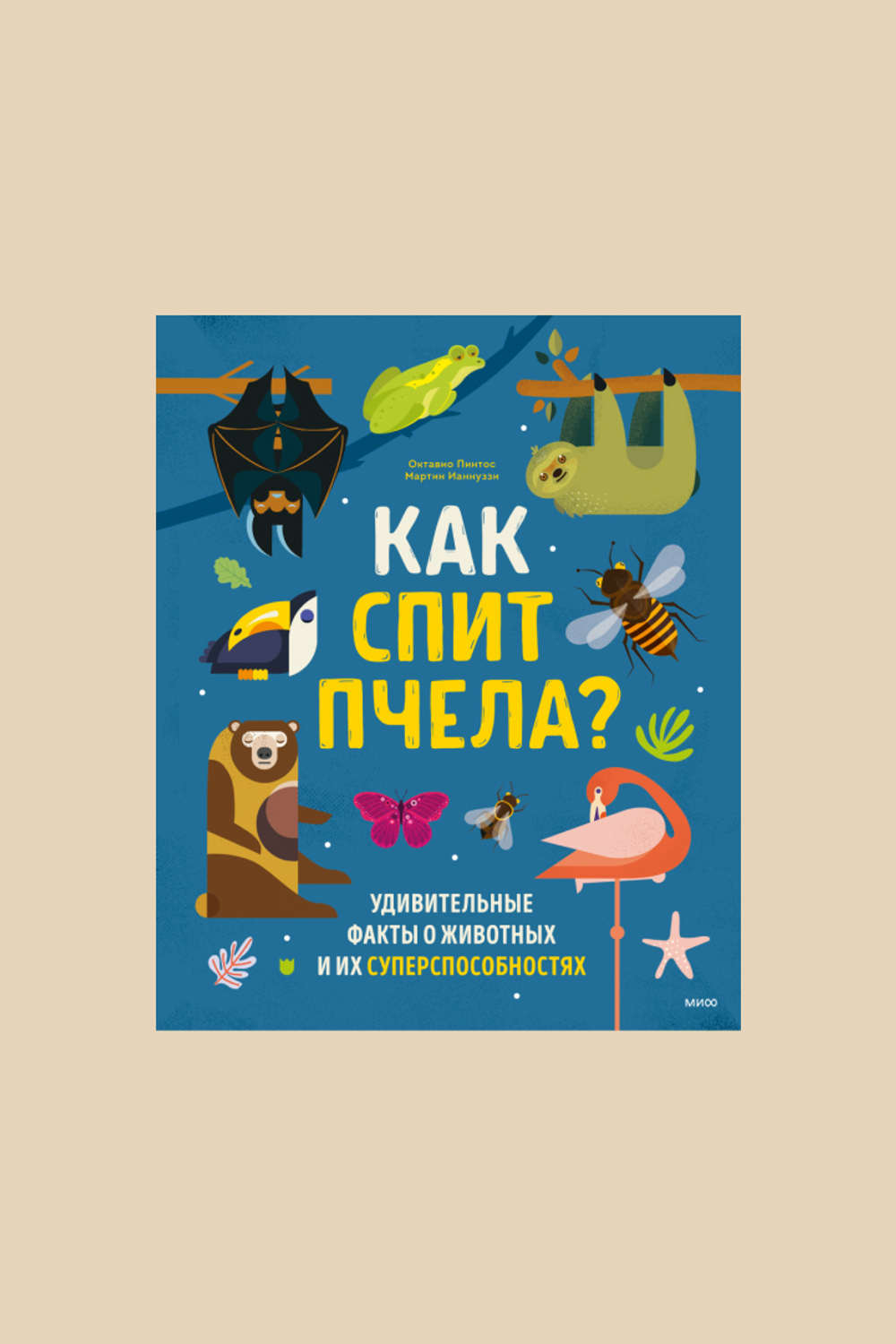 Книга "Как спит пчела"