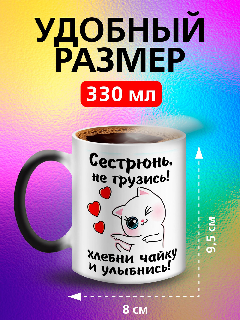 Кружка подарок хамелеон "Главное верить в себя"