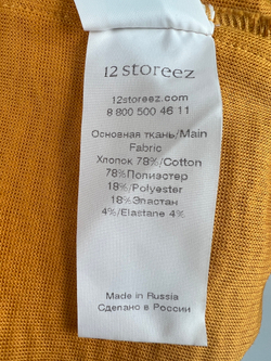 Костюм 12 storeez