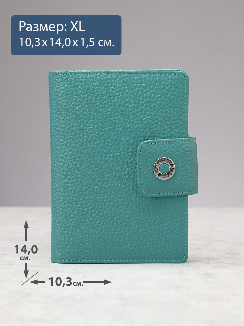 255 R - Обложка для документов с RFID защитой