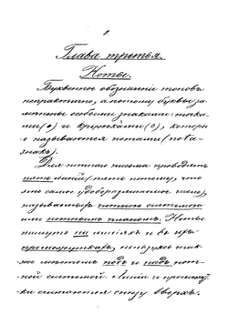Элементарная теория музыки, применимая ко всякой школе, со многими практическими примерами | Орловский Николай Алексеевич