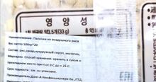 Палочки из воздушного риса Донг-А, 100 гр.