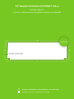 Натяжные потолки: 15.3 м2, 5.8 м2, 2.7 м2