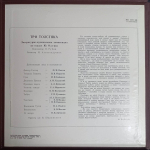 Ю. Олеша / Три Толстяка (2x10" Vinyl LP)