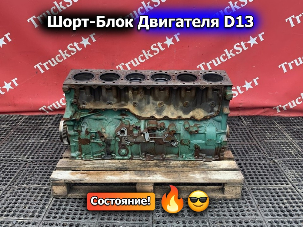 Шорт-Блок Двигателя D13
