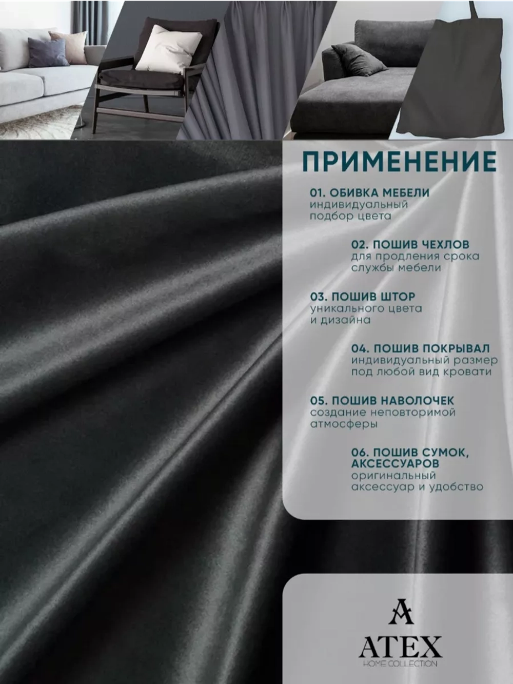 Ткань Бархат для штор интерьера отрез