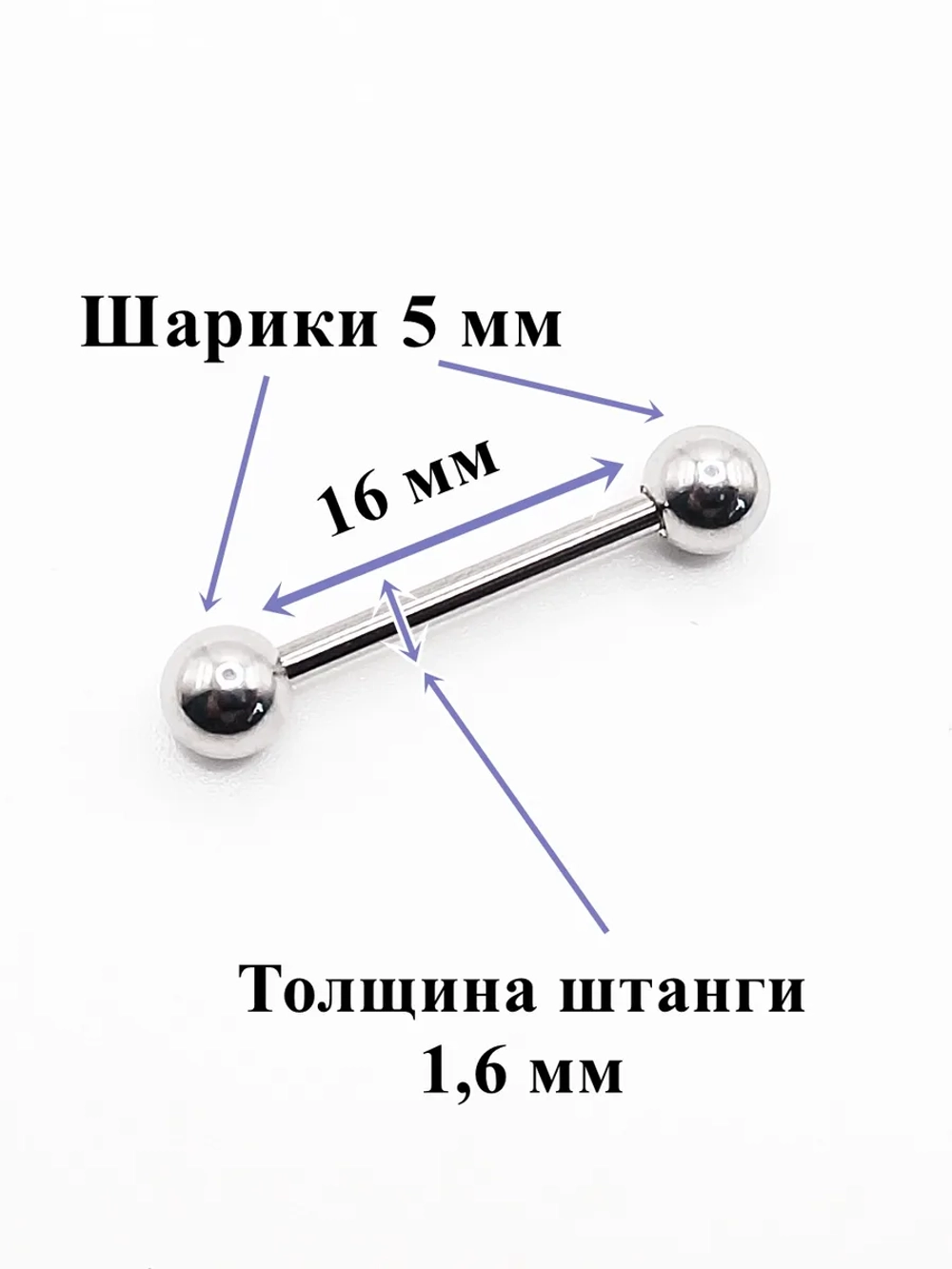 Штанги 4 шт. для пирсинга языка 14, 16, 18, 20мм