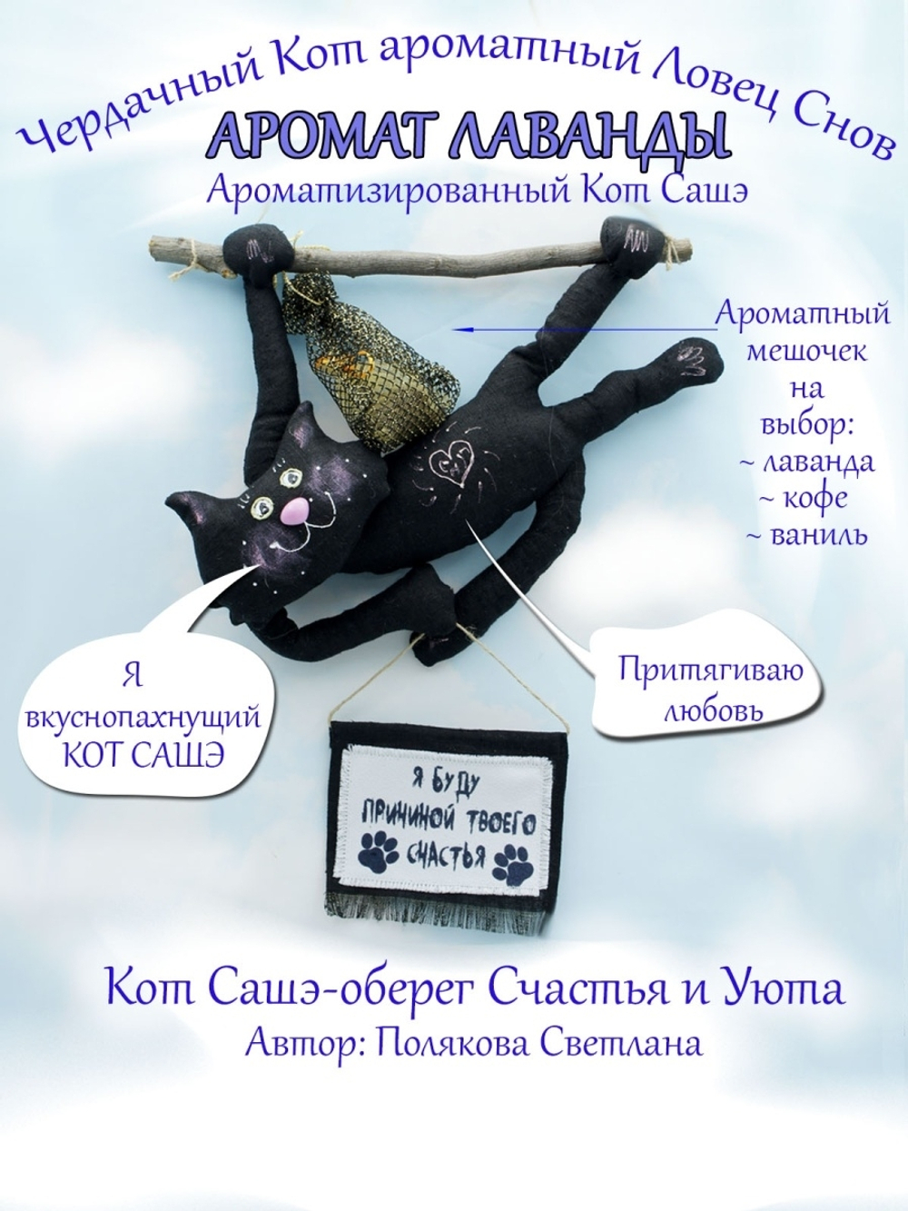 Декорация настенная