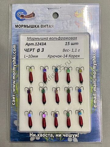 Мормышка вольфрамовая Черт 1243А
