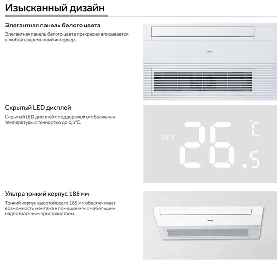 Кассетная сплит-система Haier AB25S2SA1FA/1U25S2SM4FA Super Match Plus