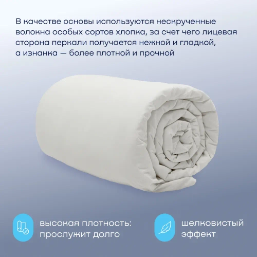 Пододеяльник BuyRelax (перкаль)