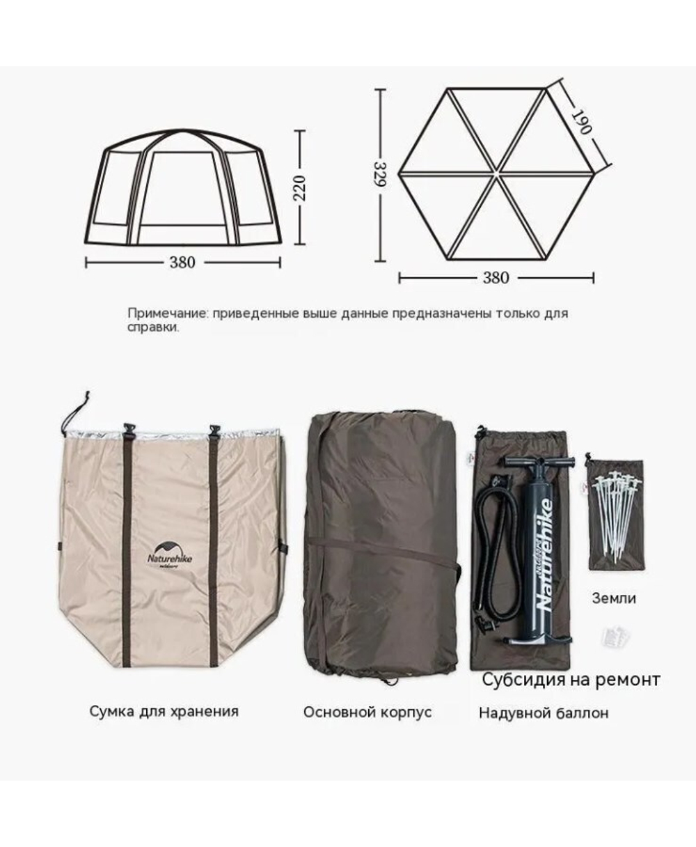 Палатка-шатер Naturehike, надувной каркас, золотистый
