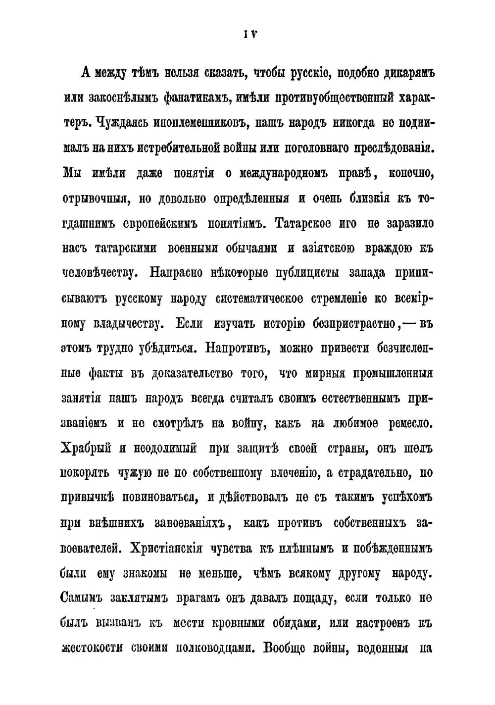 Курс международного права, профессора Каченовского. Часть 1. Книга 1 | Каченовский Дмитрий Иванович